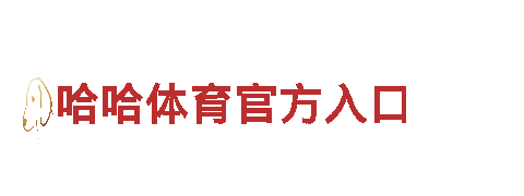 亚搏体育手机客户端app下载——专业钢铁制造企业